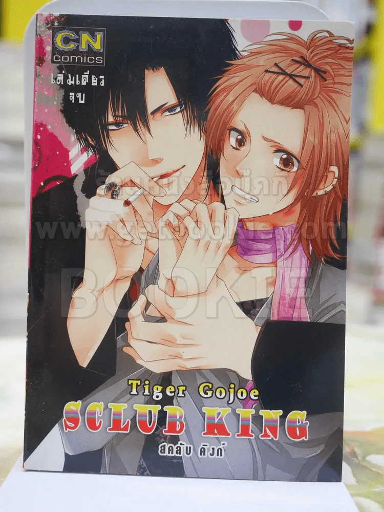 SCLUB KING รูปที่ 1