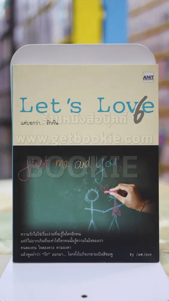 Let's Love แค่บอกว่า..รักกัน รูปที่ 1