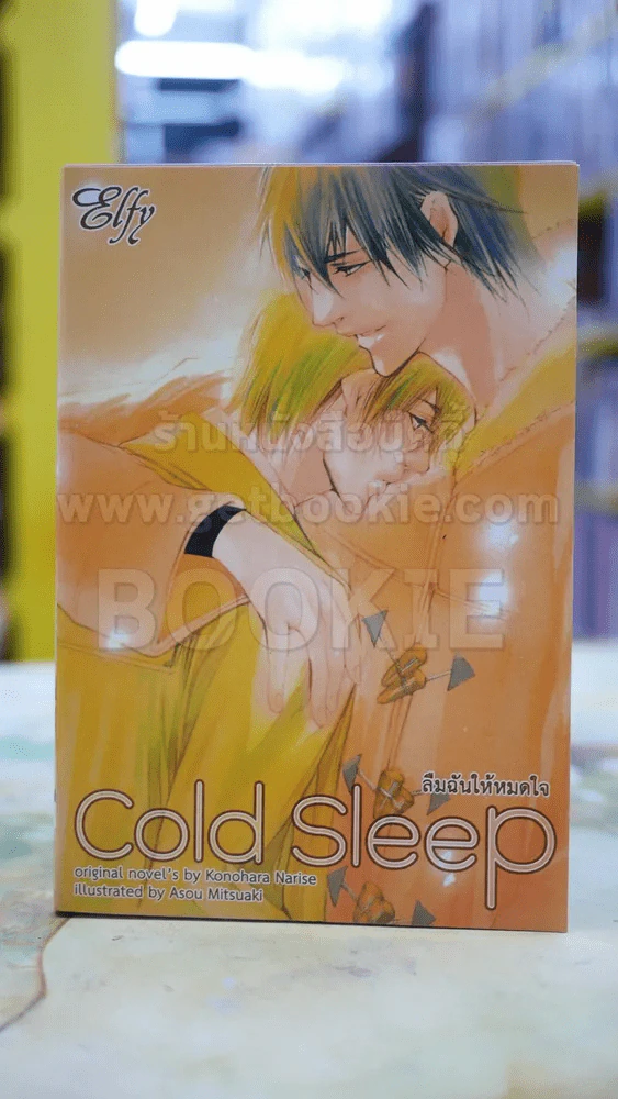 cold sleep ลืมฉันให้หมดใจ รูปที่ 1