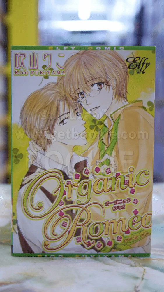 ORGANIC ROMEO รูปที่ 1