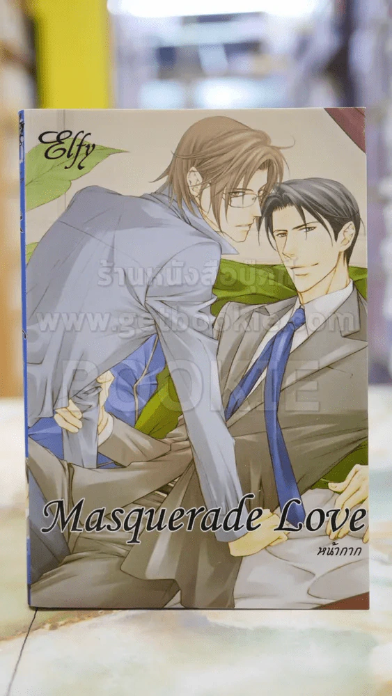 Masquerade Love หน้ากาก รูปที่ 1