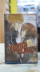Wild Fangs รูปที่ 1