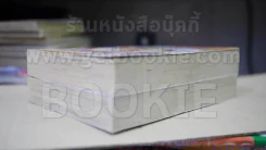 คืนและวันของสองเรา 2 เล่มจบ รูปที่ 4