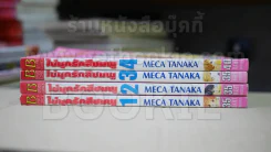 ไข่มุกรักสีชมพู 4 เล่มจบ รูปที่ 2