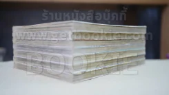 เทพแห่งแหวนคาริน 7 เล่มจบ รูปที่ 4