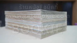 เทพแห่งแหวนคาริน 7 เล่มจบ รูปที่ 3
