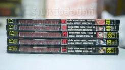 Demon Heart 5 เล่มจบ รูปที่ 2
