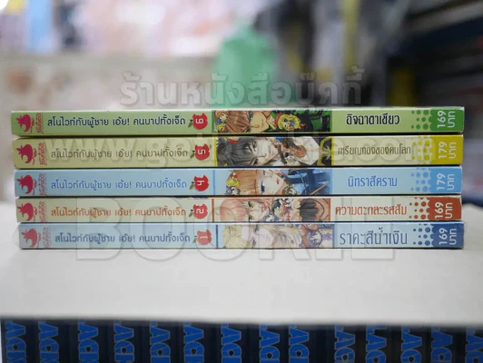 สโนไวท์กับผู้ชาย เอ้ย คนบาปทั้งเจ็ด เล่ม 1-6 รูปที่ 2