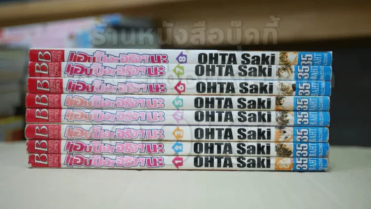 แอบปิ๊งจริงๆนะ 8 เล่มจบ รูปที่ 2