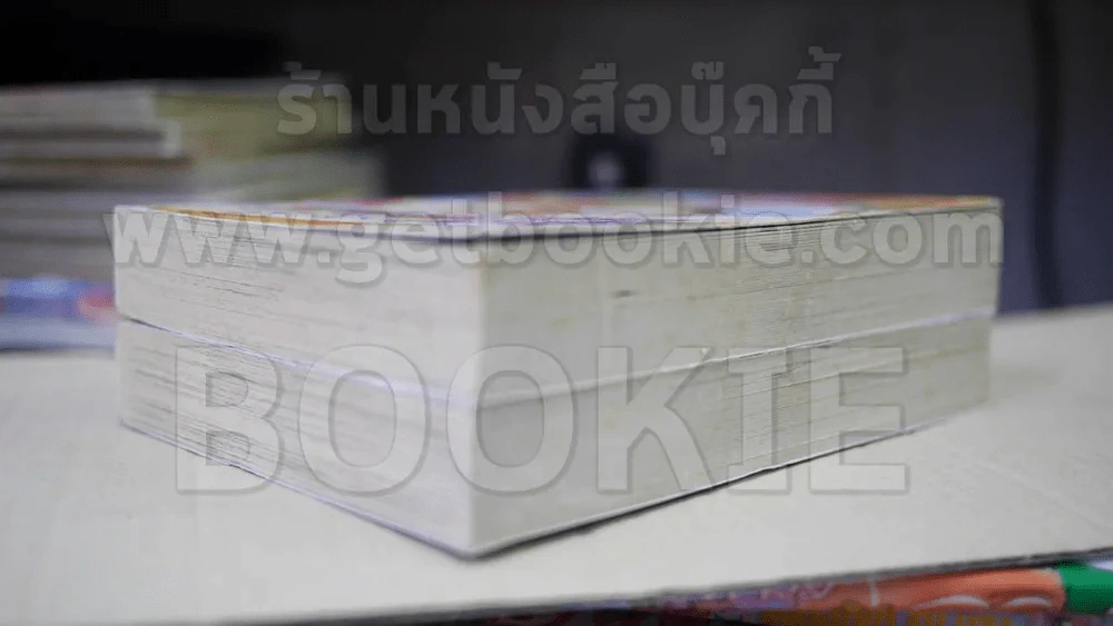 คืนและวันของสองเรา 2 เล่มจบ รูปที่ 4