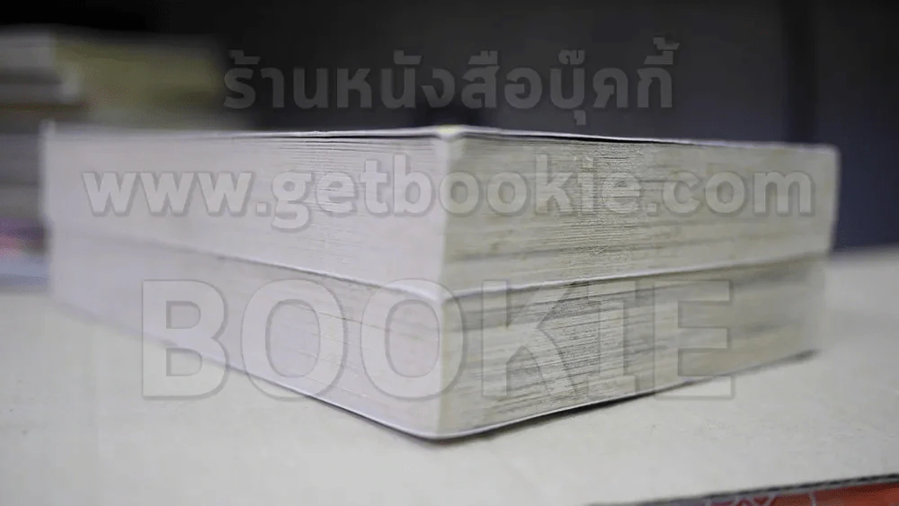 คืนและวันของสองเรา 2 เล่มจบ รูปที่ 3