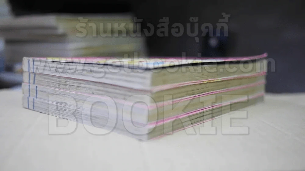 ไข่มุกรักสีชมพู 4 เล่มจบ รูปที่ 4