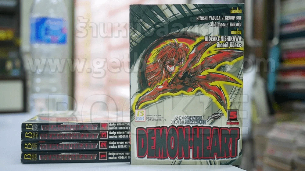 Demon Heart 5 เล่มจบ รูปที่ 1