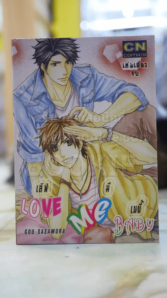 LOVE ME BABY รูปที่ 1