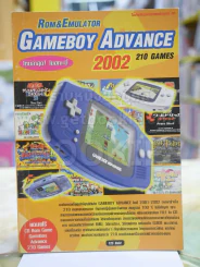 Rom&Emulator GAMEBOY ADVANCE 2002 210games รูปที่ 1