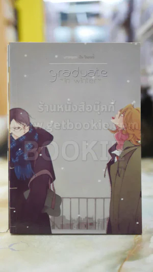 graduate in winter รูปที่ 1