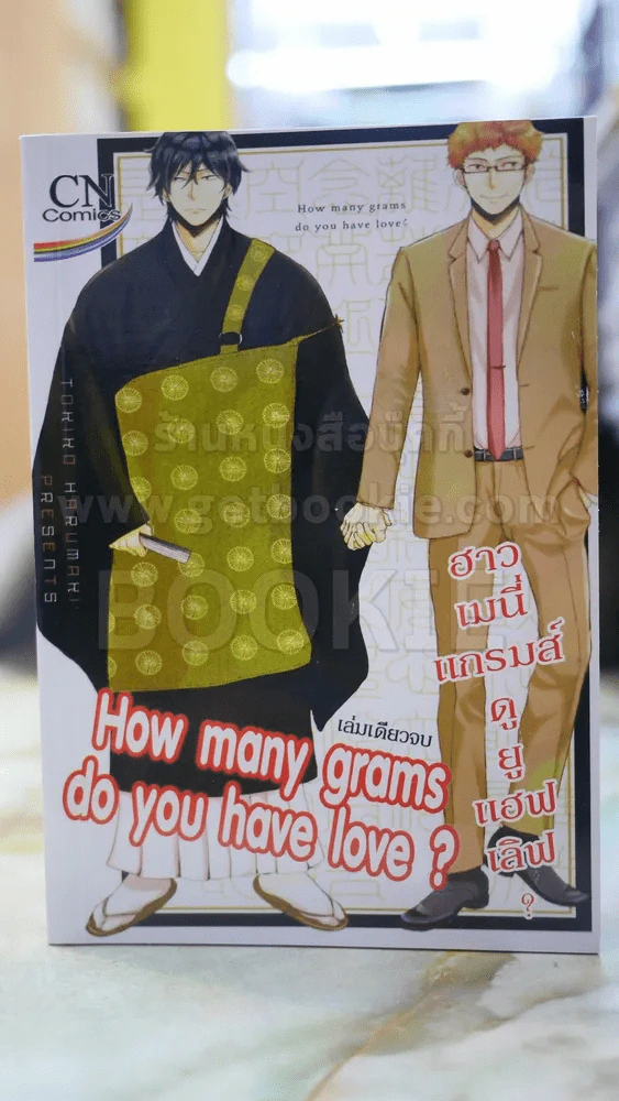 How many grams do you have love? รูปที่ 1