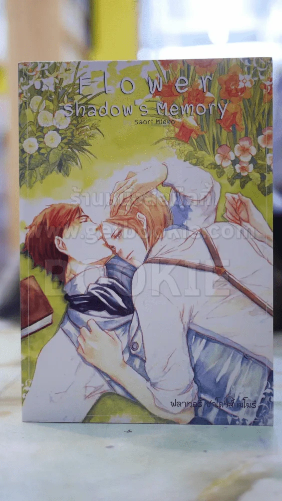 Flower Shadow's Memory รูปที่ 1