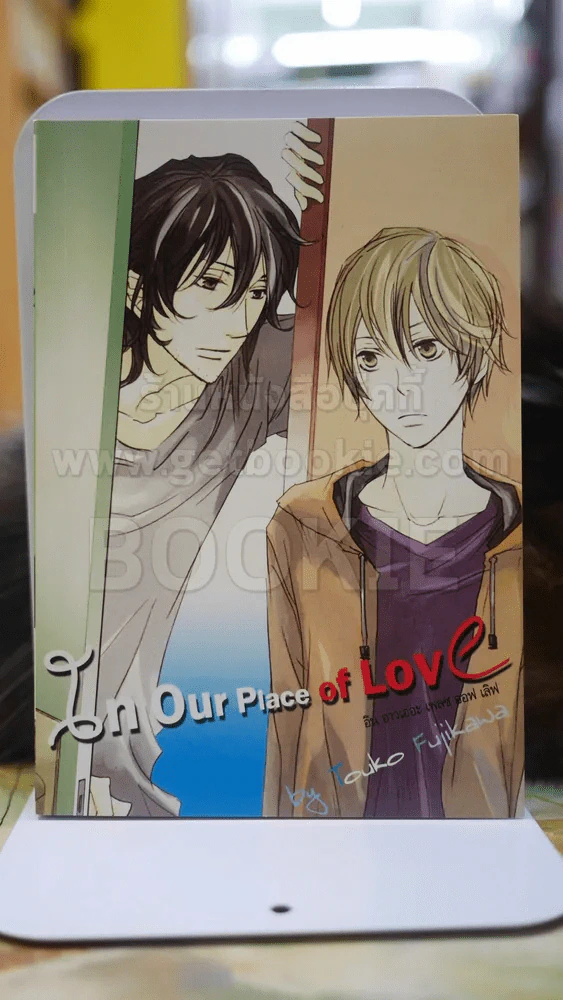 In our place of love รูปที่ 1