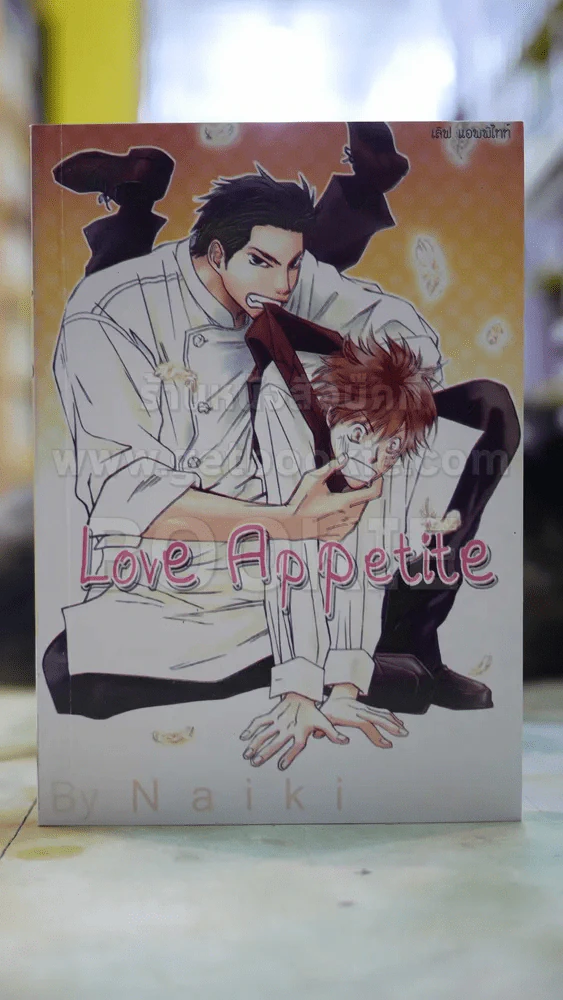 love appetite รูปที่ 1