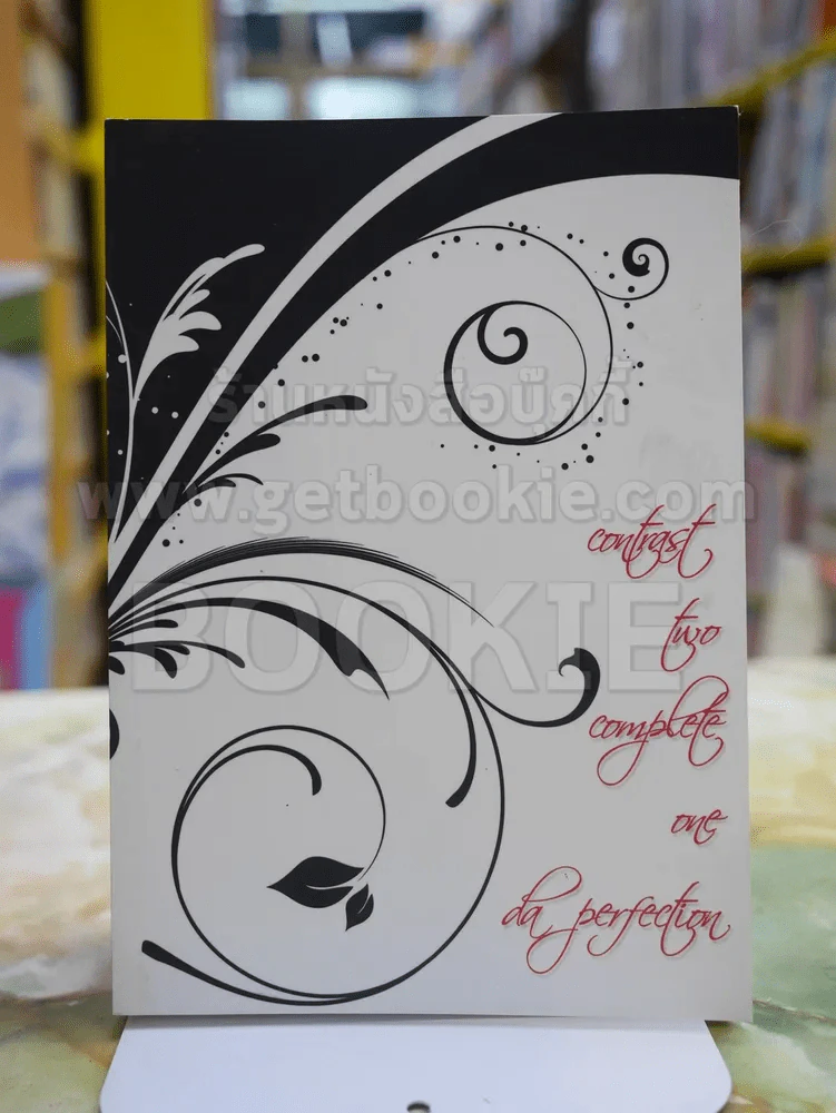 contrast two complete one da perfection รูปที่ 1