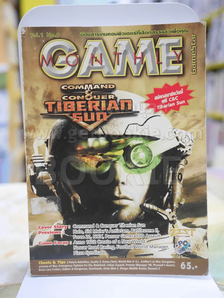 GAME TIBERIAN SUN รูปที่ 1