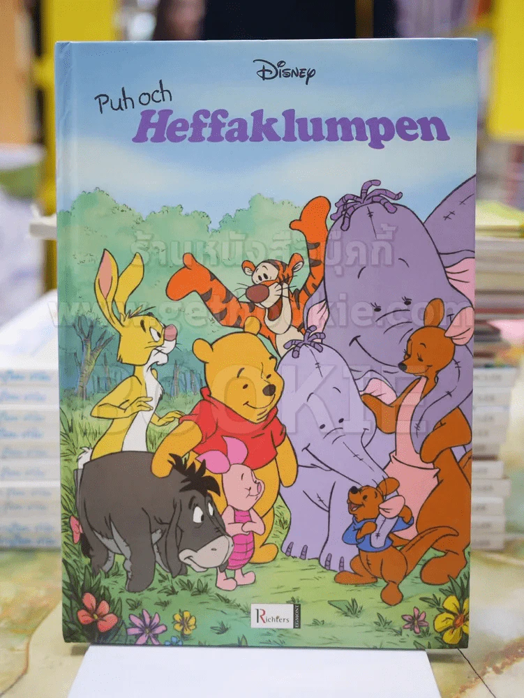 Puh och Heffaklumpen รูปที่ 1
