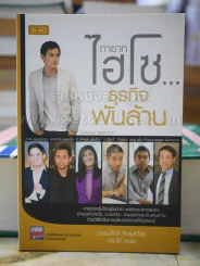 ทายาทไฮโซธุรกิจพันล้าน รูปที่ 1