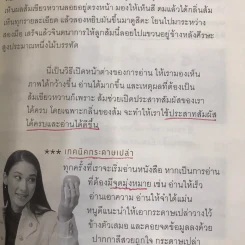 อัจฉริยะสร้างได้ รูปที่ 6