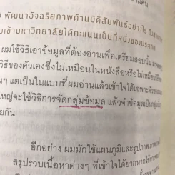 อัจฉริยะสร้างได้ รูปที่ 7