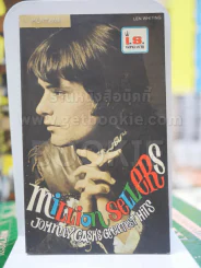 Develop No.53 IMPRESSIVE SONGS รูปที่ 1