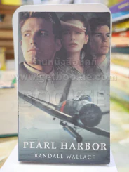PEARL HARBOR รูปที่ 1