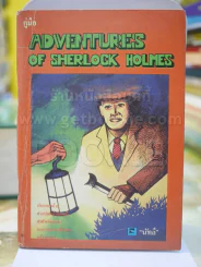 คู่มือ ADVENTURES OF SHERLOCCK HOLMES รูปที่ 1