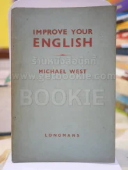 Im PROVE YOUR ENGLISH รูปที่ 1