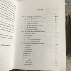 การหาผลเฉลยของสมการเชิงอนุพันธ์ เล่ม 2 รูปที่ 4