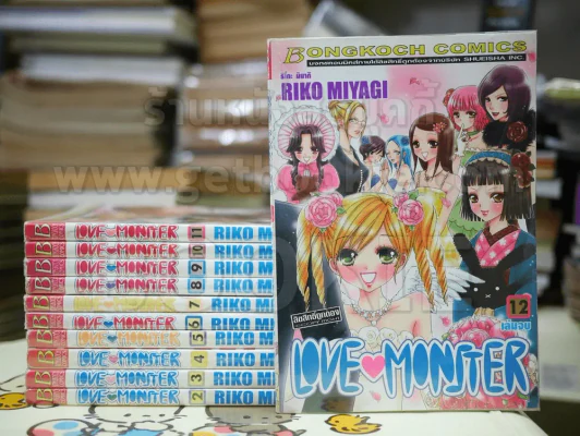 Love Monster 12 เล่มจบ (ขาดเล่ม 1) รูปที่ 1