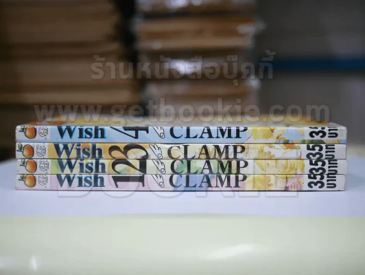 Wish ด้วยรักและปรารถนา 4 เล่มจบ (Clamp) รูปที่ 2