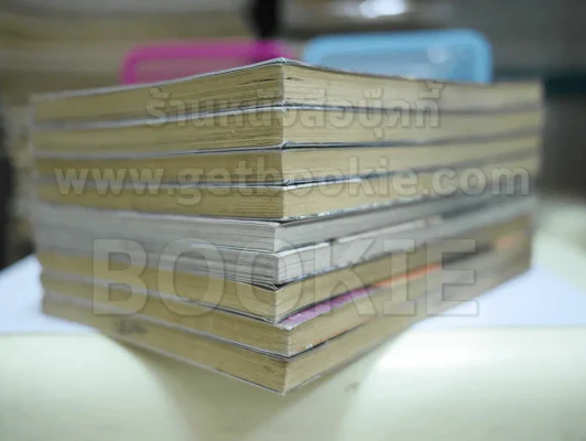 หนีตายนรก 3/1 เล่ม 1-9 (15 เล่มจบ) รูปที่ 4