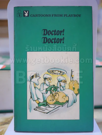 DOCTOR! DOCTOR! รูปที่ 1