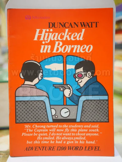 Hijacked in Borneo รูปที่ 1
