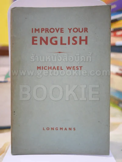 Im PROVE YOUR ENGLISH รูปที่ 1