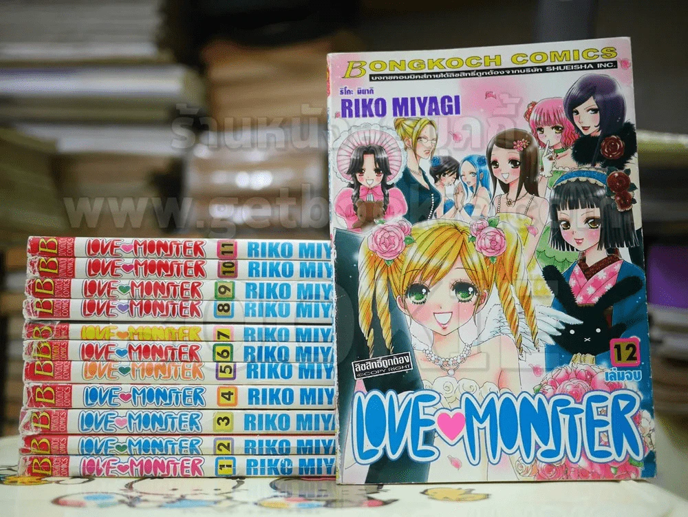 Love Monster 12 เล่มจบ รูปที่ 1