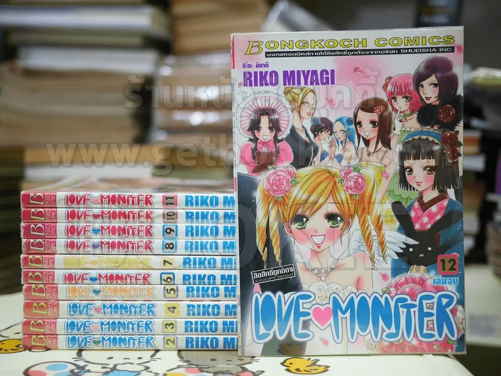 Love Monster 12 เล่มจบ (ขาดเล่ม 1) รูปที่ 1