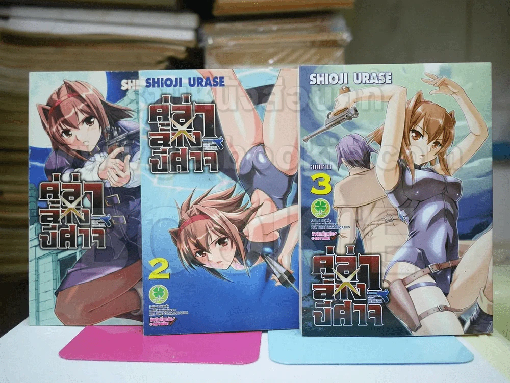 คู่ล่าล้างปีศาจ 3 เล่มจบ (เล่ม 1 สภาพบวมน้ำ) รูปที่ 1