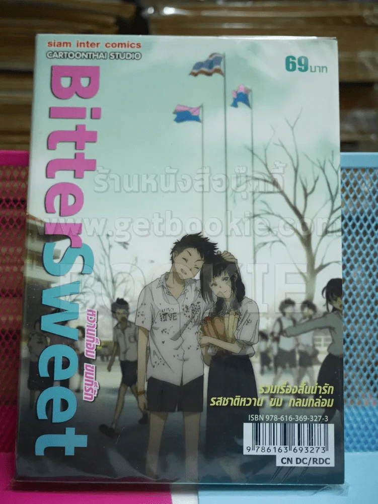 Bitter Sweet หวานก็อม ขมก็รัก รูปที่ 1