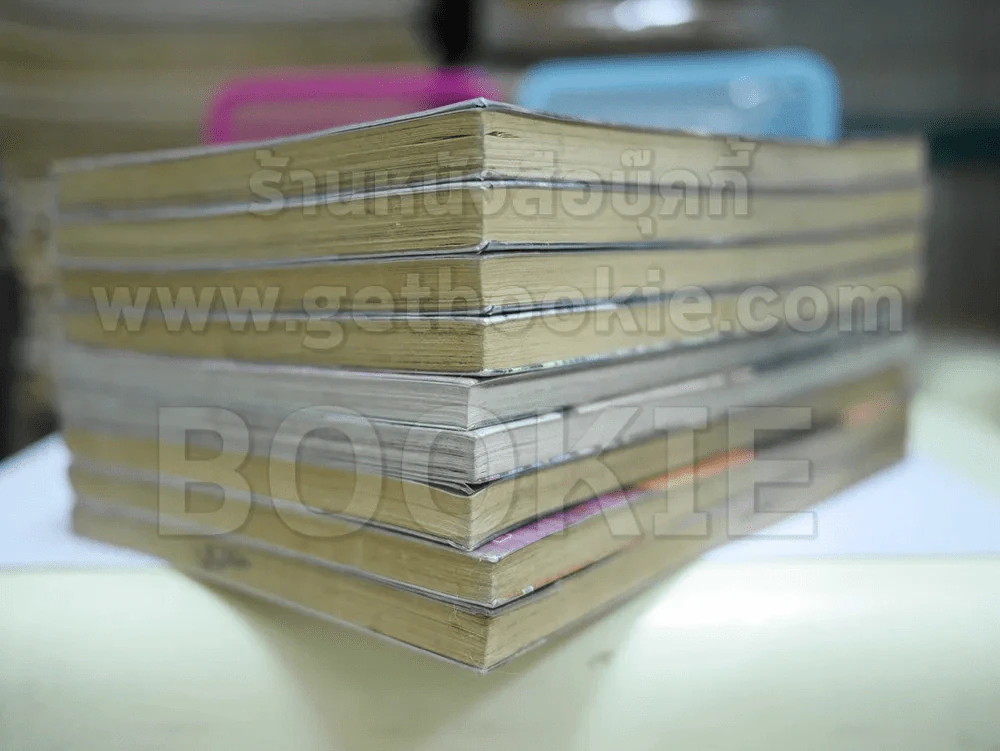 หนีตายนรก 3/1 เล่ม 1-9 (15 เล่มจบ) รูปที่ 4