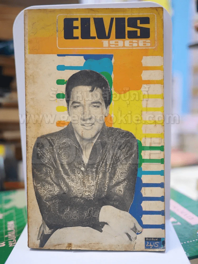 ELVIS 1966 รวมเพลงครบชุด เรื่องจากภาพยนต์ ชีวะประวัติส่วนตัวและอนุทินชีวิต รูปที่ 1