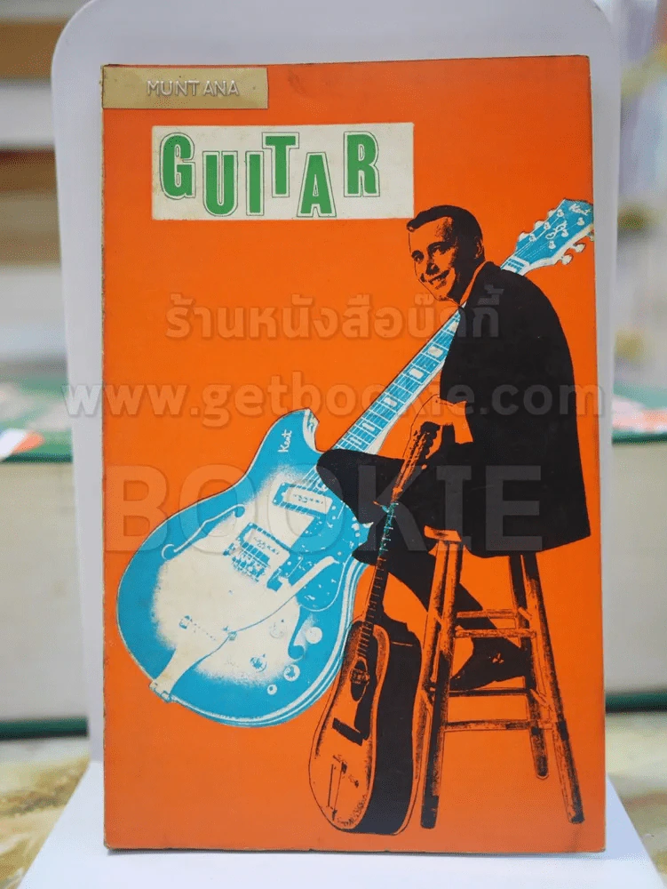 GUITAR No.1 รูปที่ 1