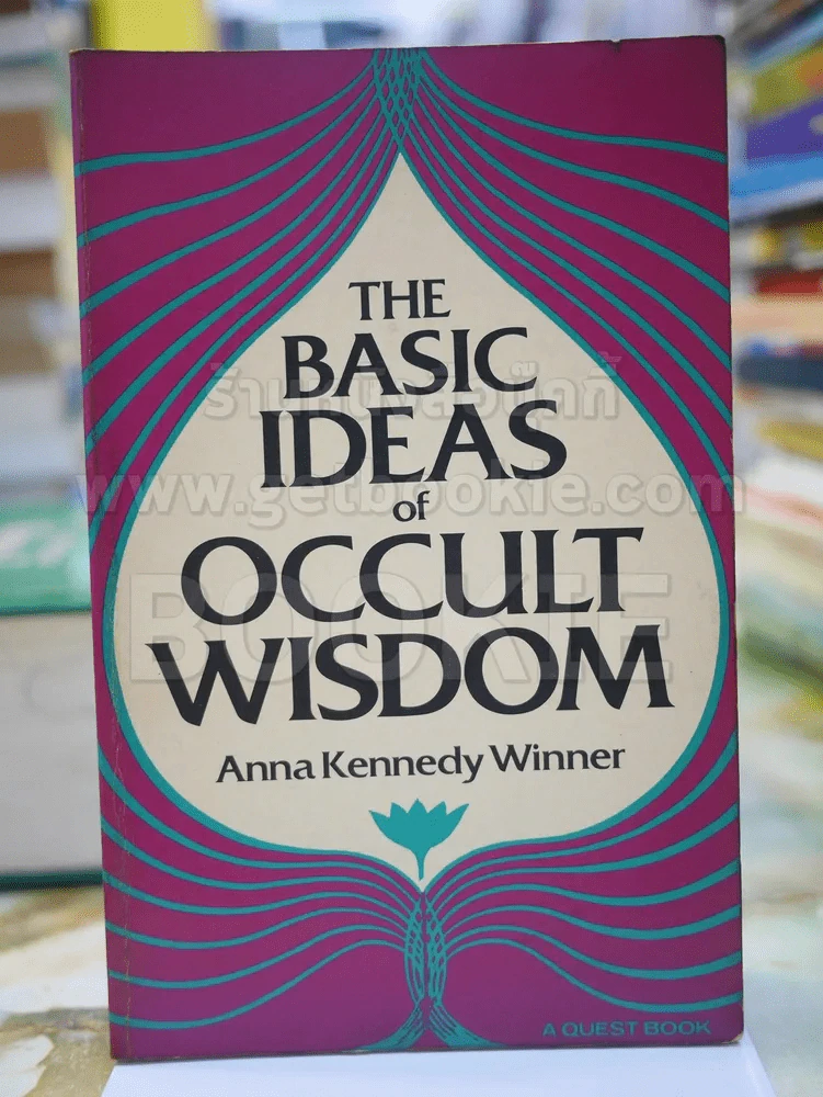THE BASIC IDEAS of OCCULT WISDOM รูปที่ 1