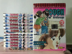 Rough ราฟ รักต้องลุย 12 เล่มจบ (มิซารุ อาดาจิ) รูปที่ 1